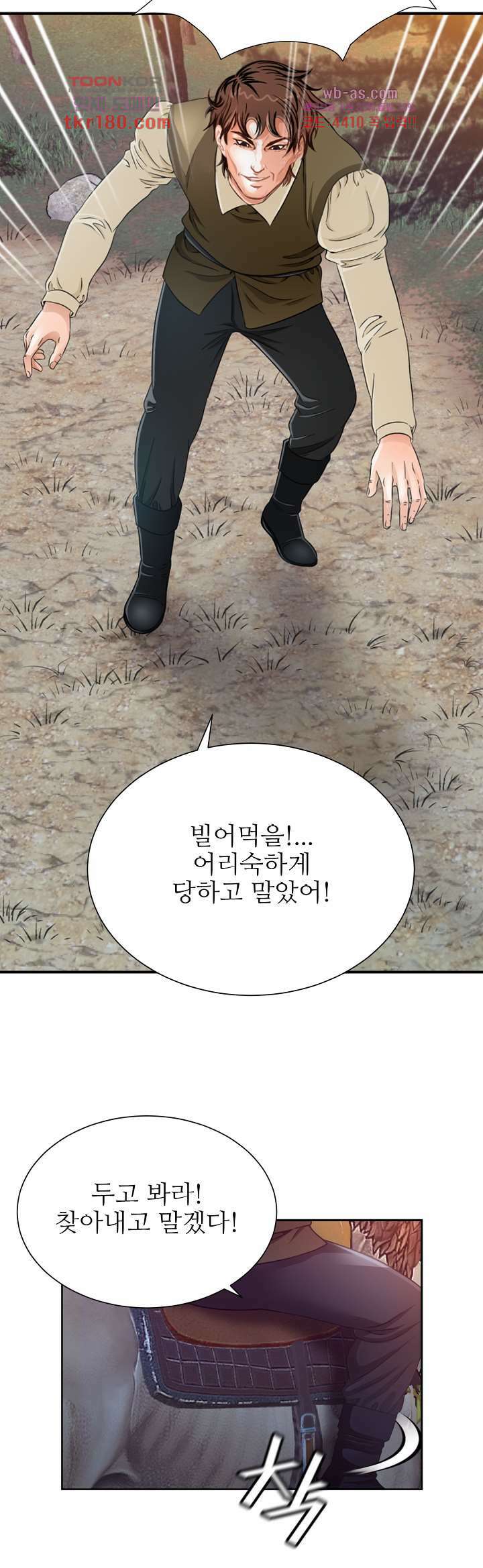 닥터 파우스트 7화 26