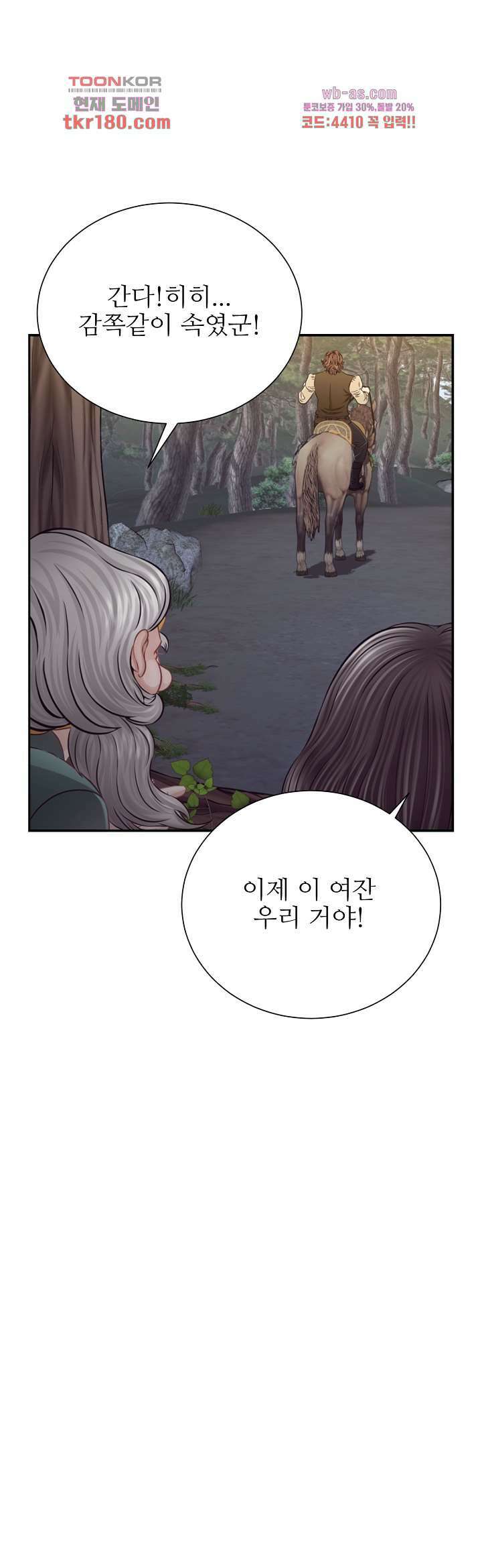 닥터 파우스트 7화 27