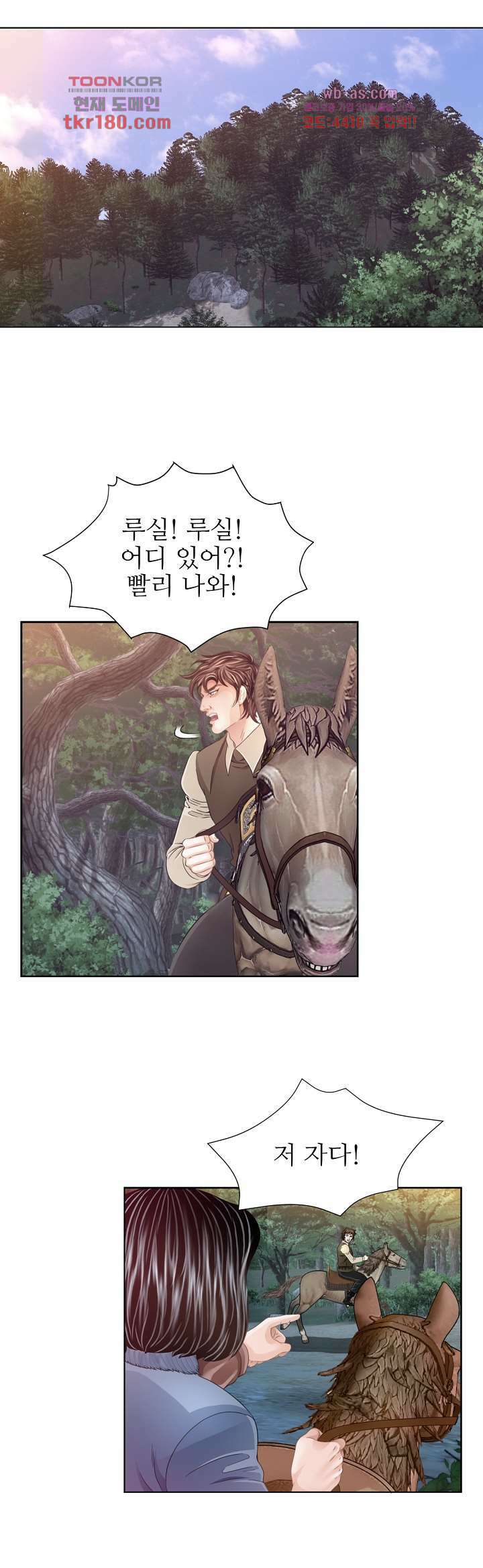 닥터 파우스트 7화 28