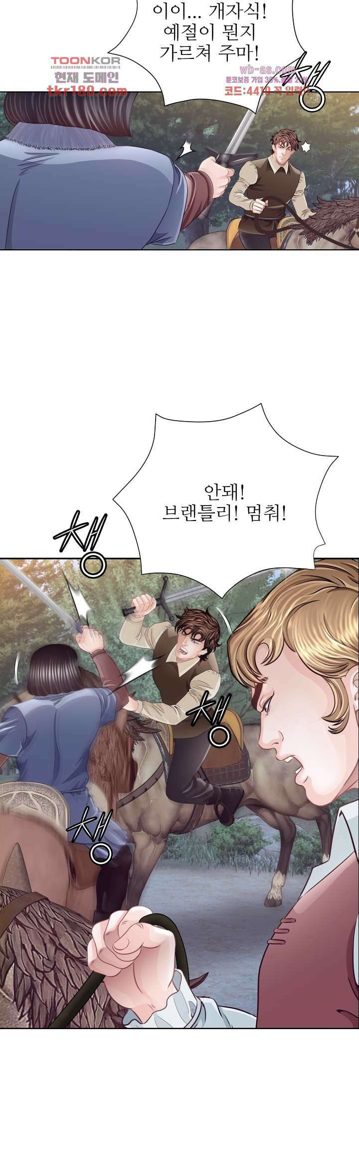 닥터 파우스트 7화 30