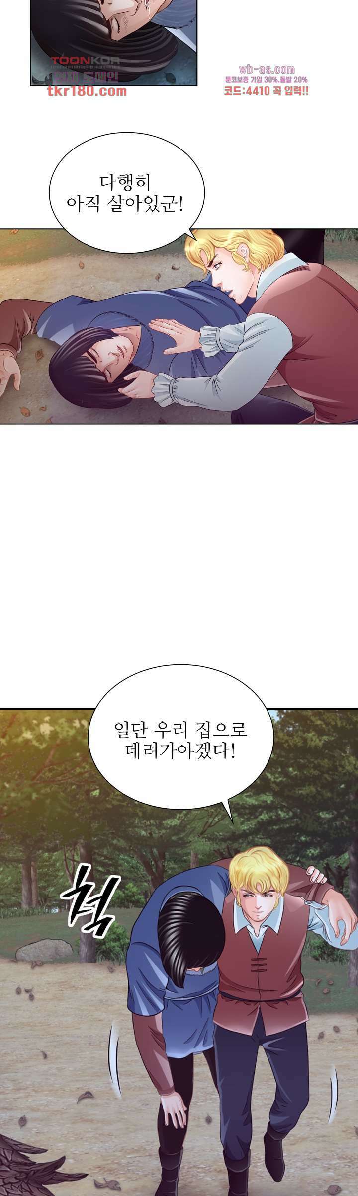 닥터 파우스트 7화 33