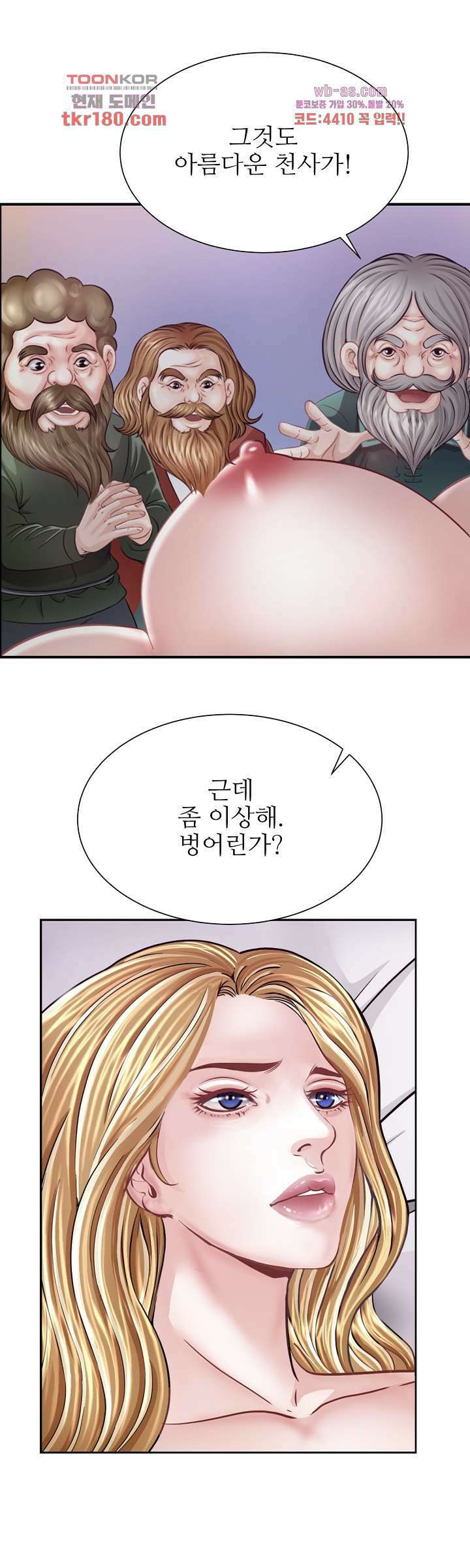 닥터 파우스트 7화 36