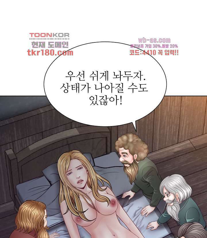 닥터 파우스트 7화 40