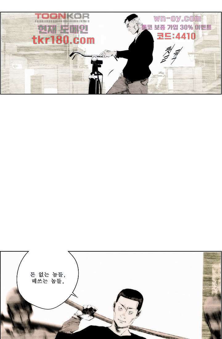 늑대처럼 울어라 3부 21화 5