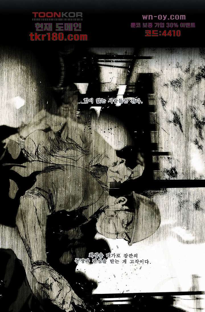 늑대처럼 울어라 3부 21화 10