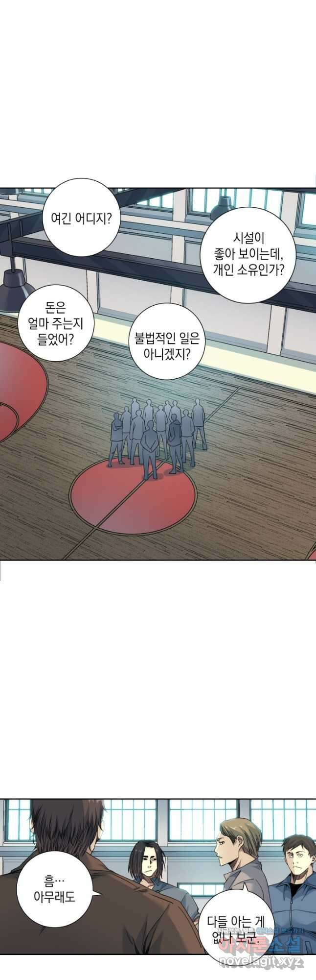 시간 거래상 영생클럽 79화 2