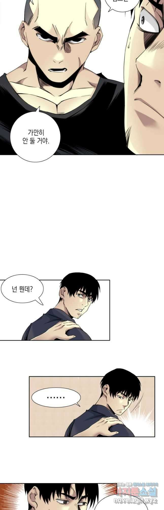 시간 거래상 영생클럽 79화 4