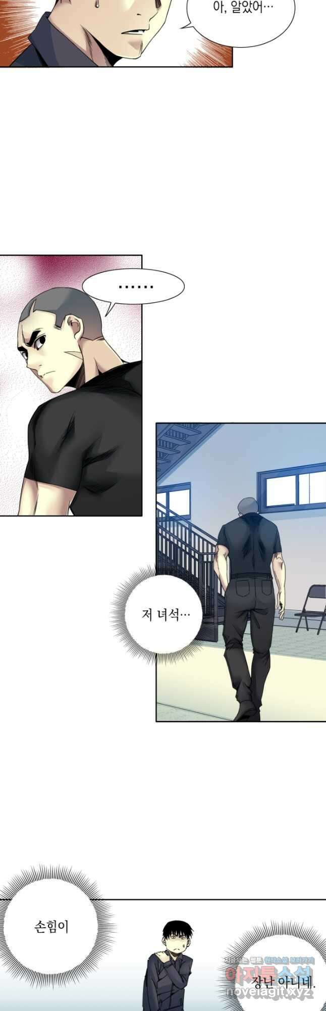 시간 거래상 영생클럽 79화 5