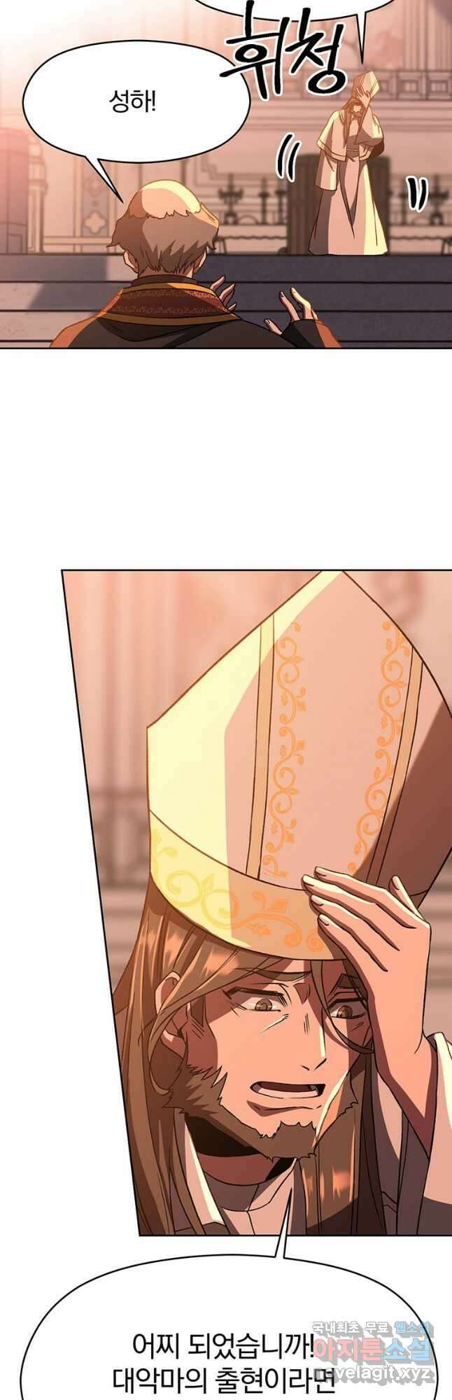회귀로 초월하는 대마도사 34화 3