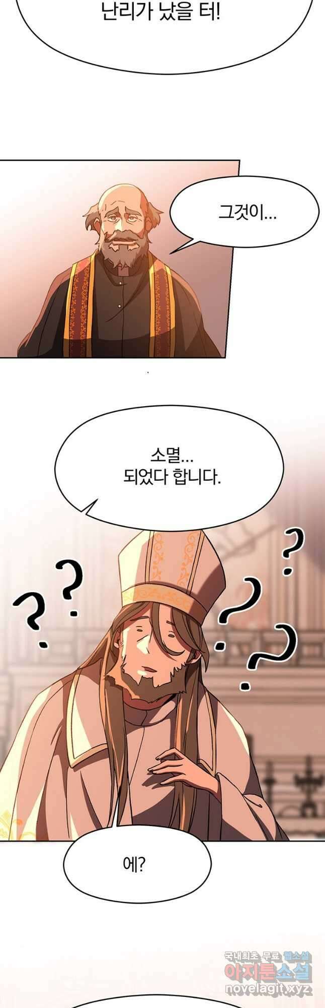 회귀로 초월하는 대마도사 34화 4