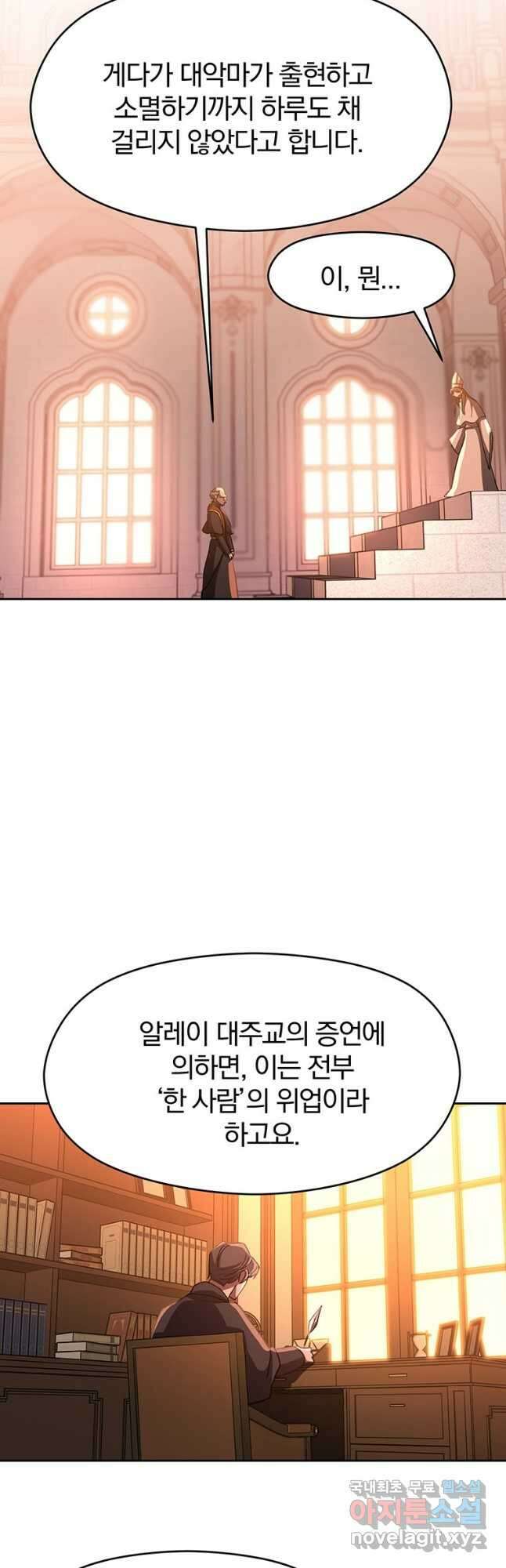 회귀로 초월하는 대마도사 34화 5