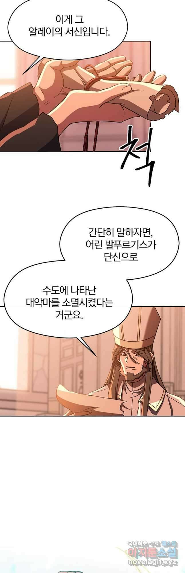 회귀로 초월하는 대마도사 34화 6