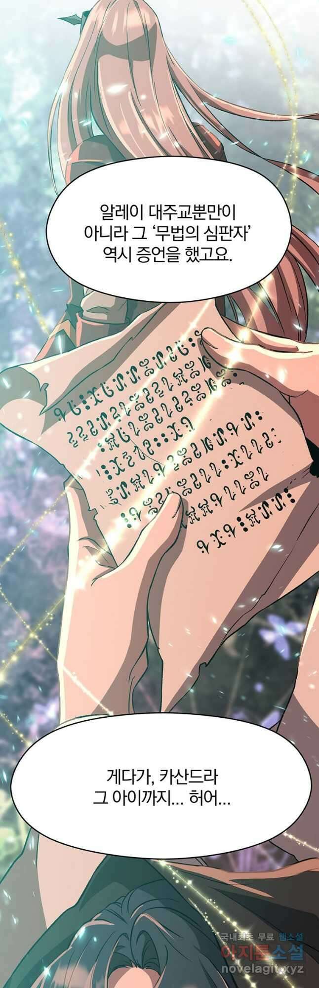 회귀로 초월하는 대마도사 34화 7