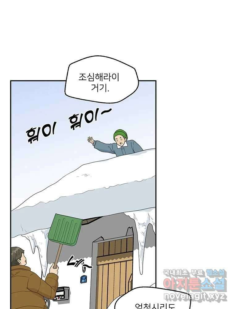 청춘귀촌보고서 6화 삐친 게 아니라 1