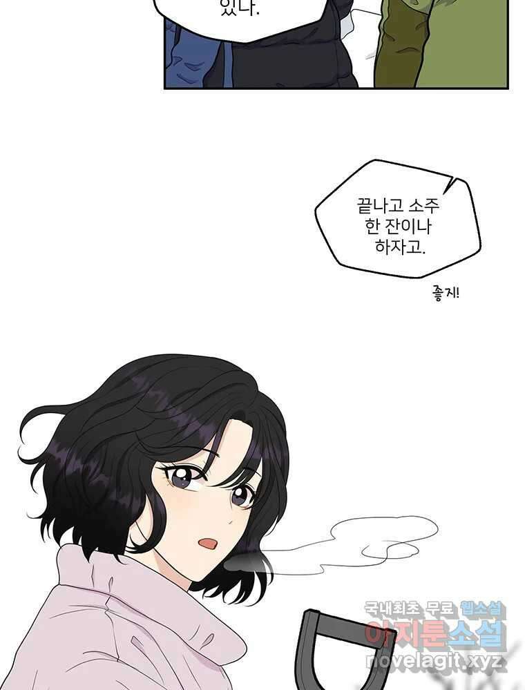 청춘귀촌보고서 6화 삐친 게 아니라 3