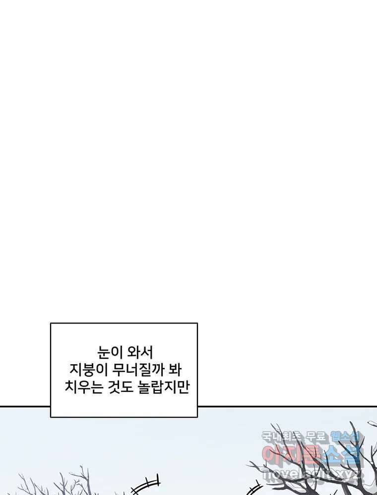 청춘귀촌보고서 6화 삐친 게 아니라 5