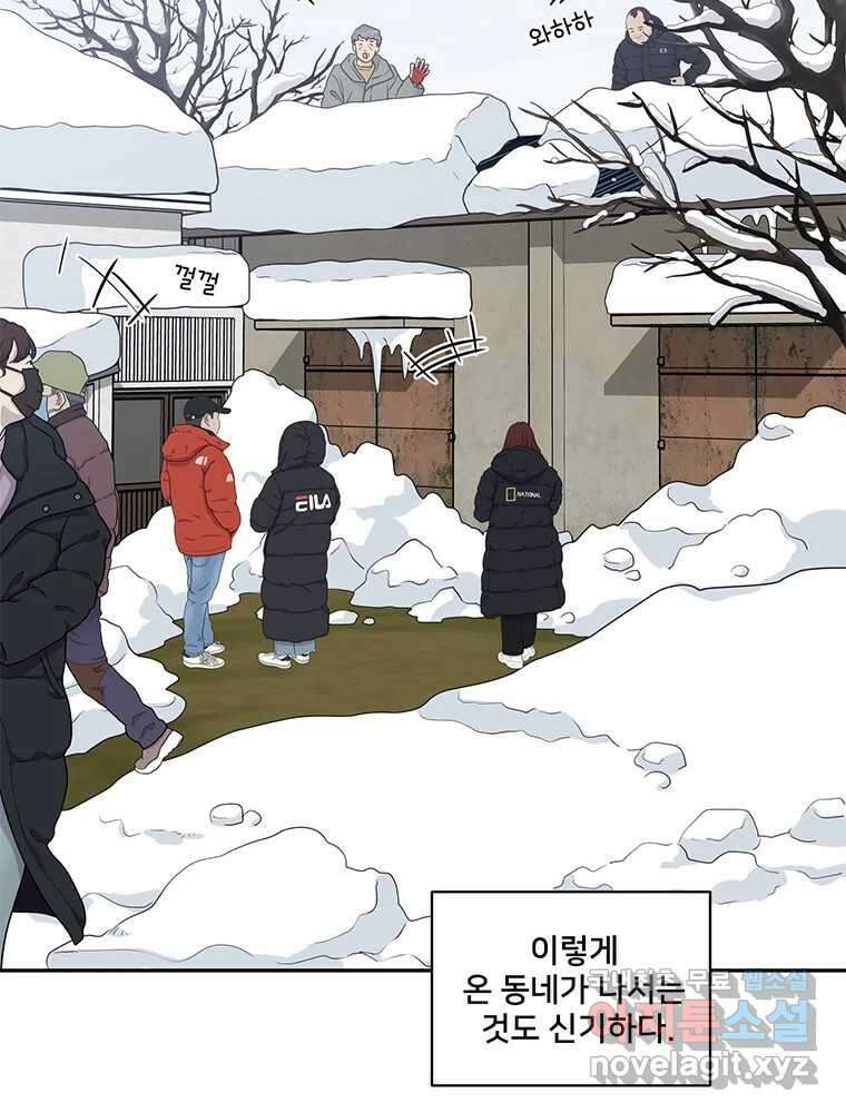 청춘귀촌보고서 6화 삐친 게 아니라 6