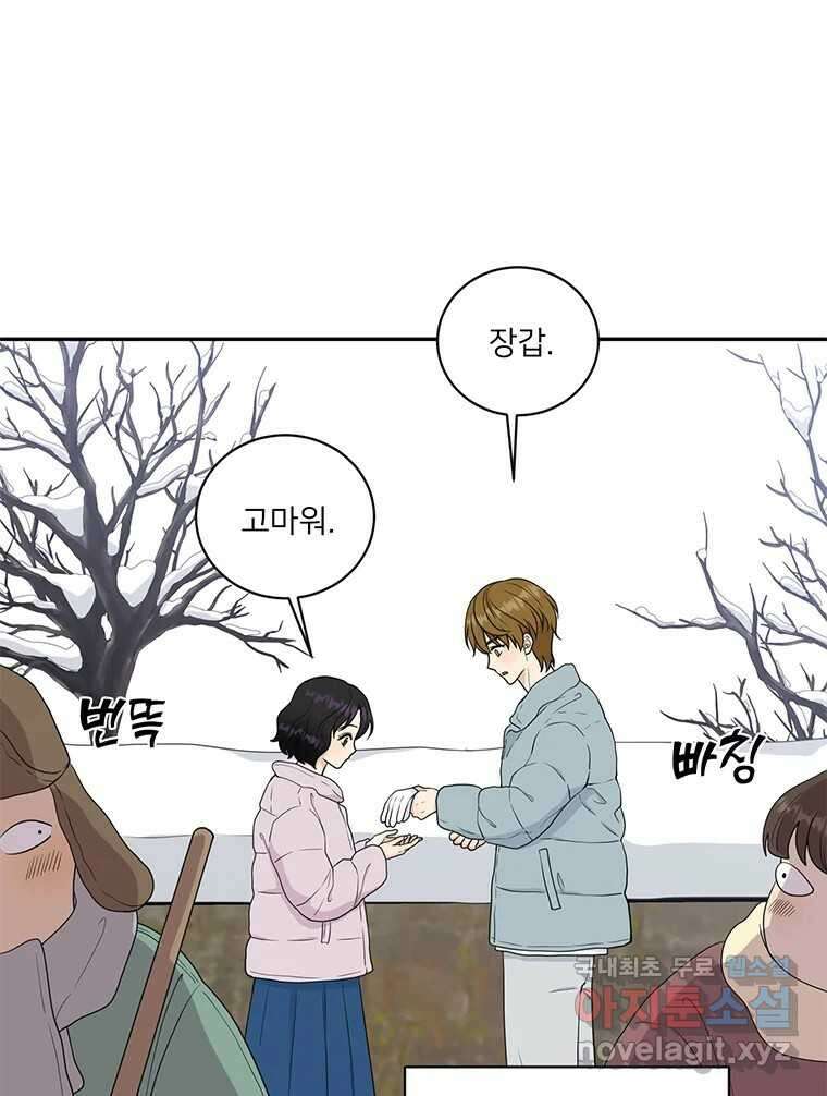 청춘귀촌보고서 6화 삐친 게 아니라 8