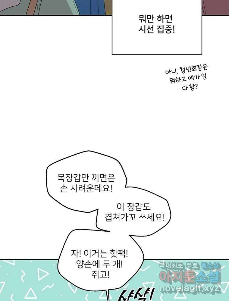 청춘귀촌보고서 6화 삐친 게 아니라 9