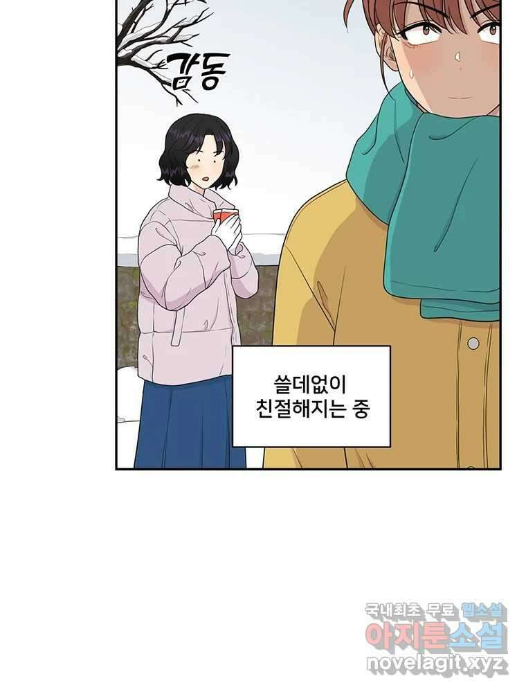 청춘귀촌보고서 6화 삐친 게 아니라 11