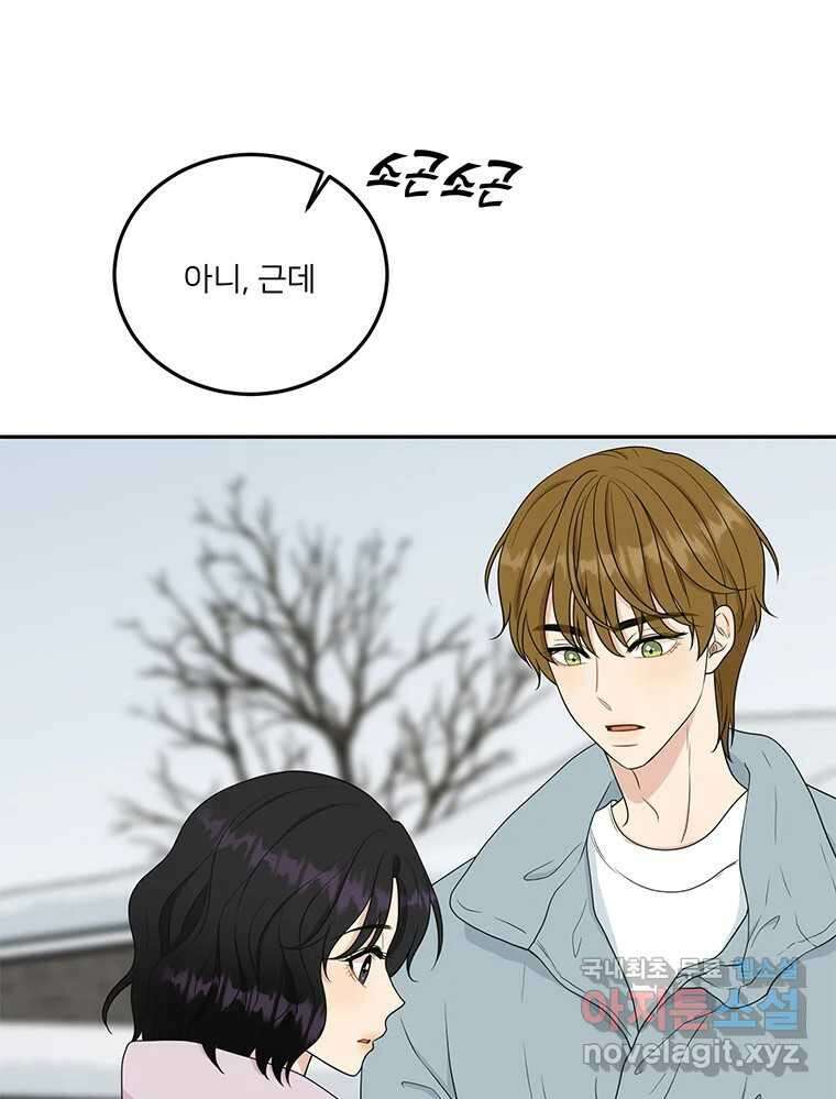 청춘귀촌보고서 6화 삐친 게 아니라 12