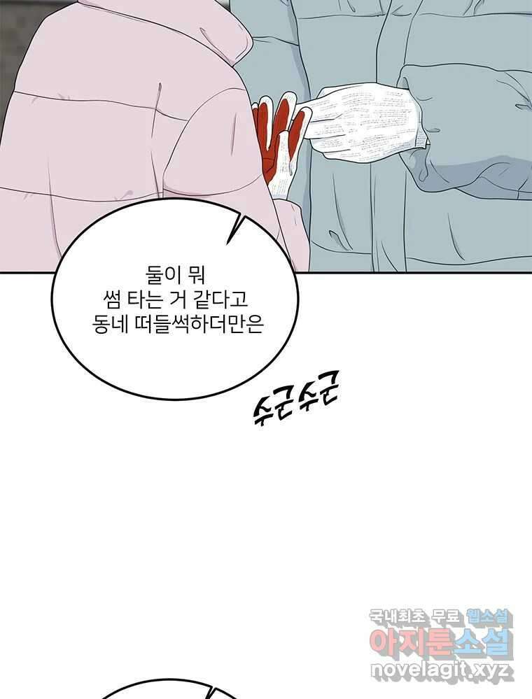 청춘귀촌보고서 6화 삐친 게 아니라 13