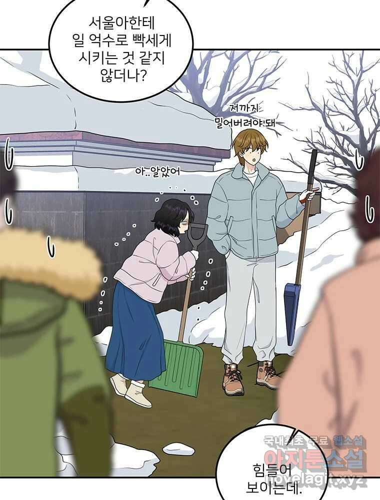 청춘귀촌보고서 6화 삐친 게 아니라 14
