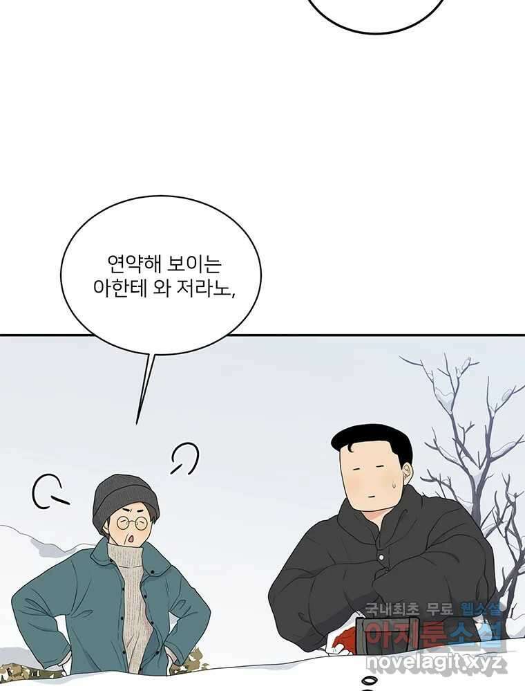 청춘귀촌보고서 6화 삐친 게 아니라 15