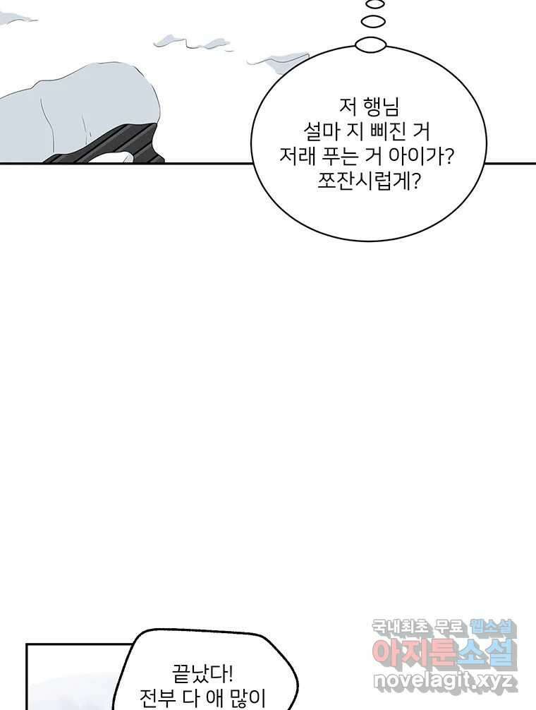 청춘귀촌보고서 6화 삐친 게 아니라 16