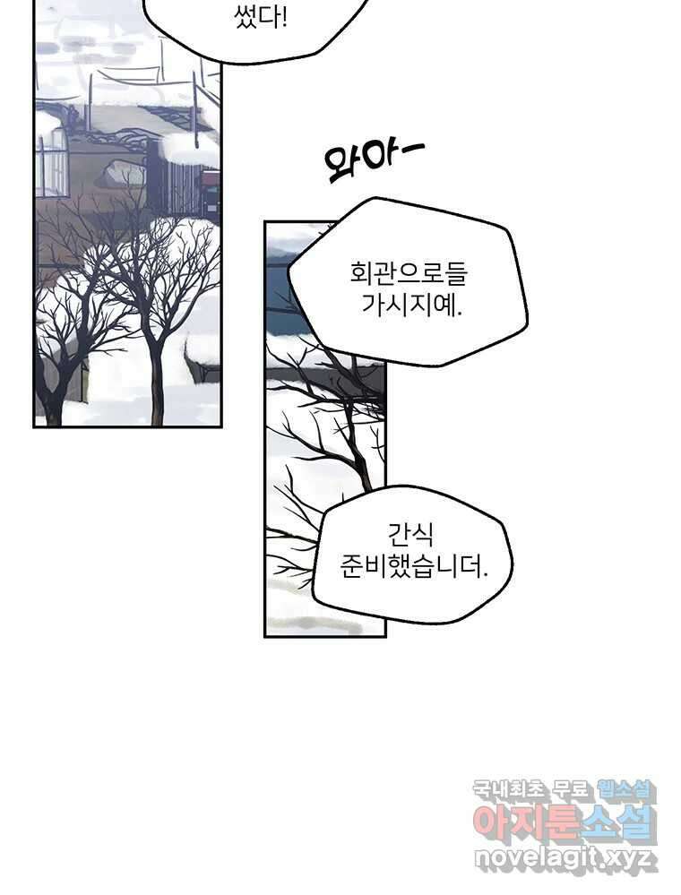 청춘귀촌보고서 6화 삐친 게 아니라 17