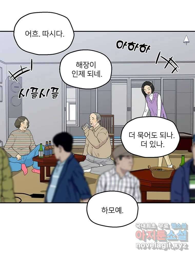 청춘귀촌보고서 6화 삐친 게 아니라 18