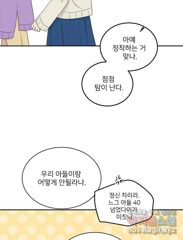 청춘귀촌보고서 6화 삐친 게 아니라 20