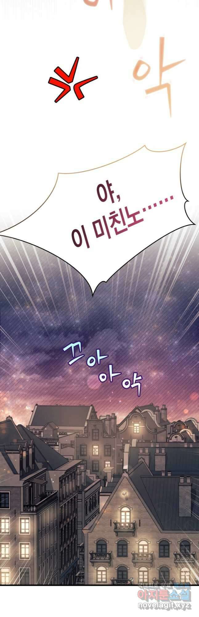오작교는 싫습니다 26화 2