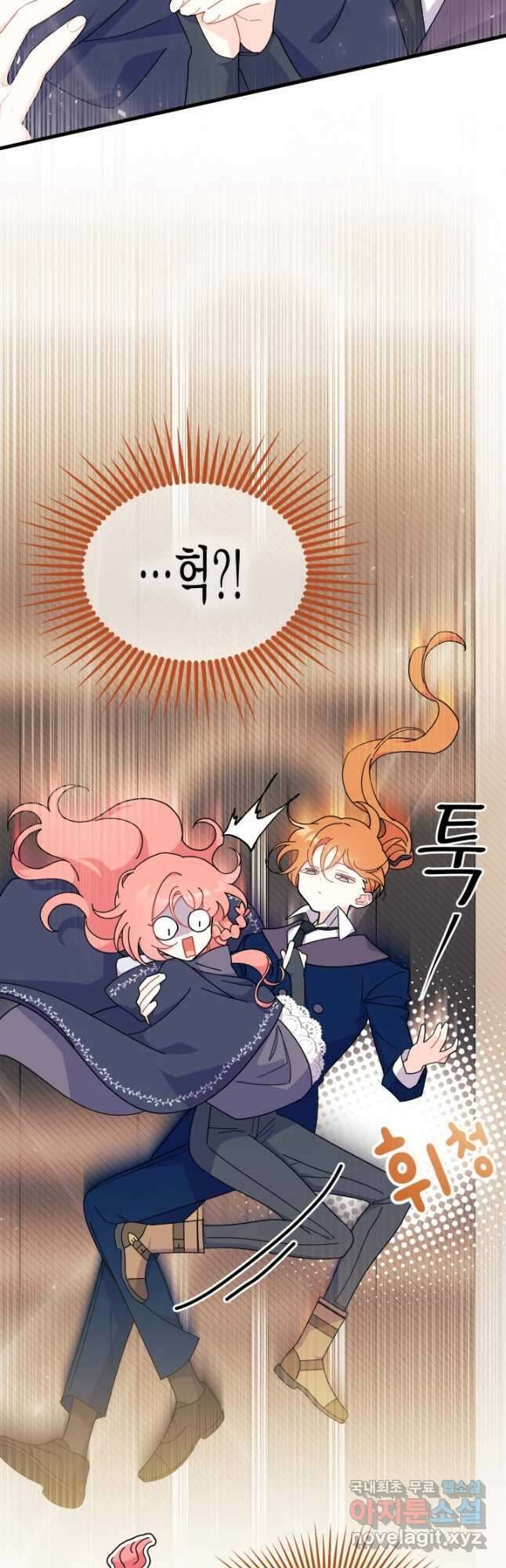 오작교는 싫습니다 26화 5