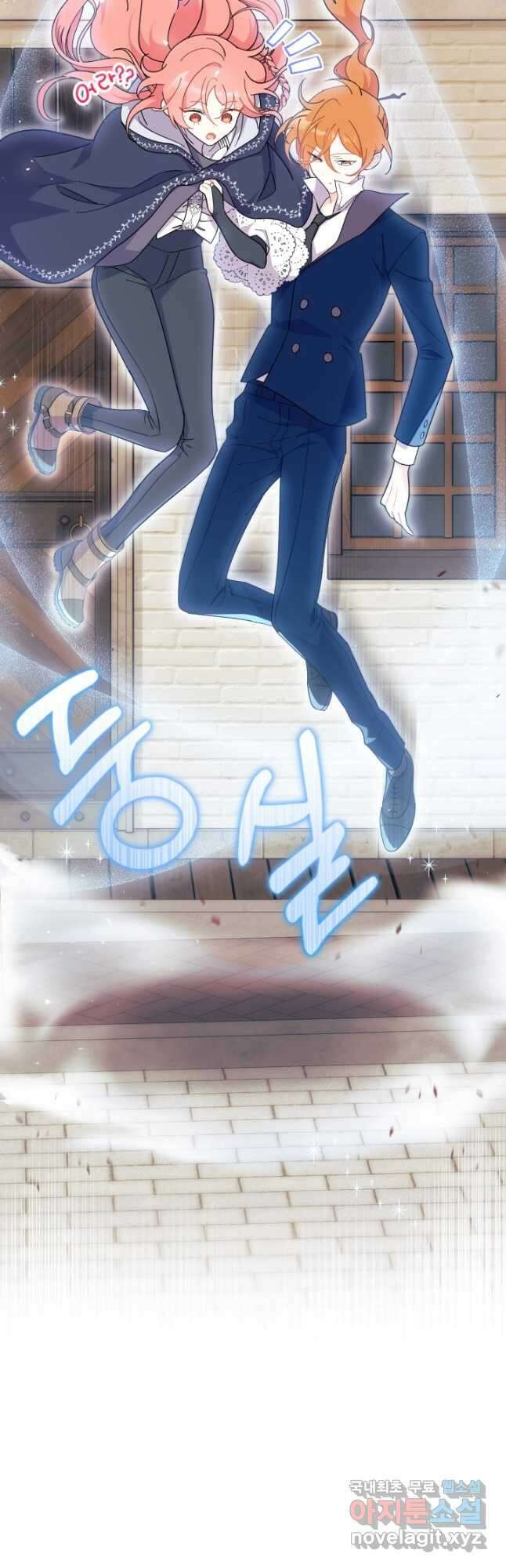 오작교는 싫습니다 26화 8