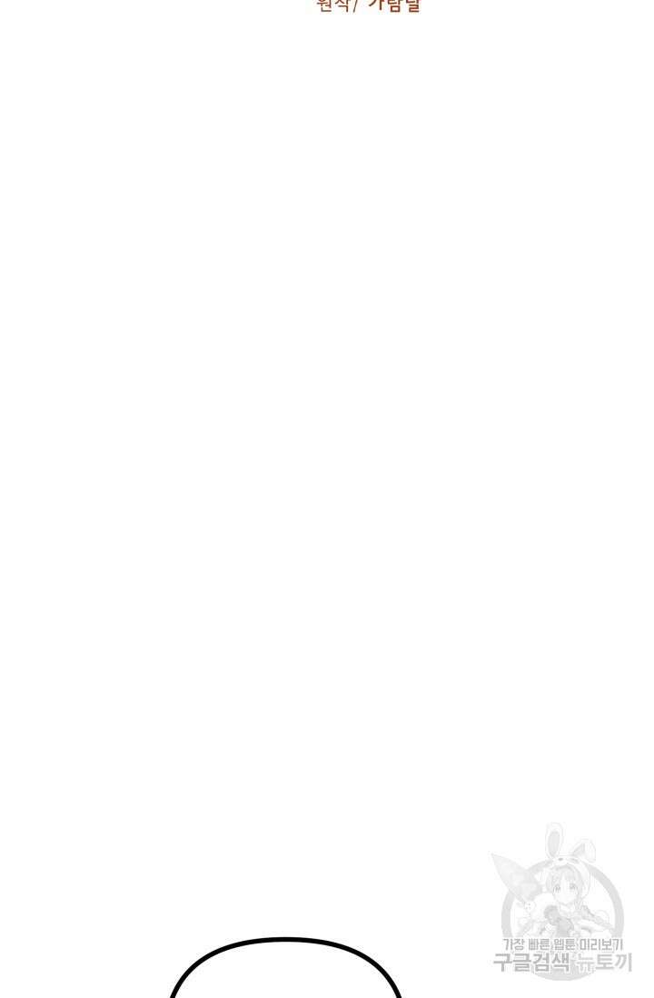 귀신 보는 공작부인 95화 9