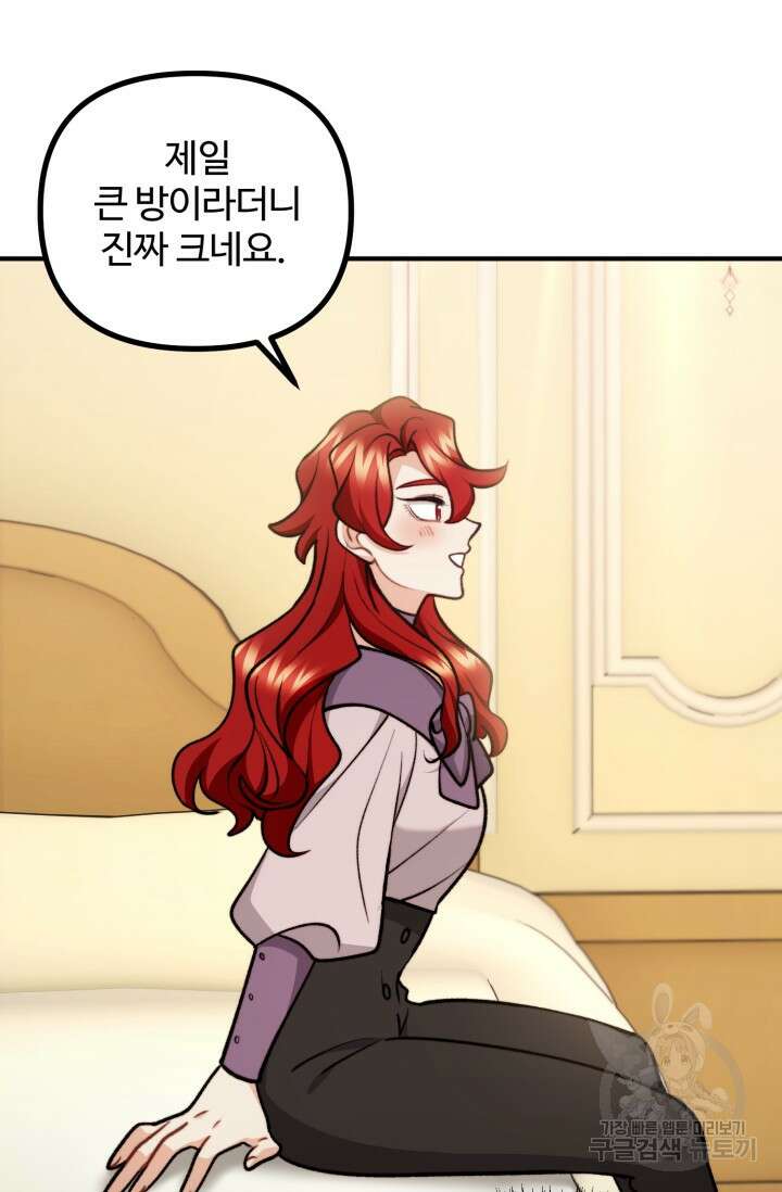 귀신 보는 공작부인 95화 11