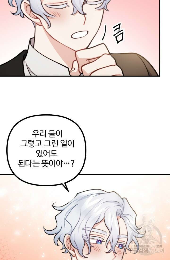 귀신 보는 공작부인 95화 13