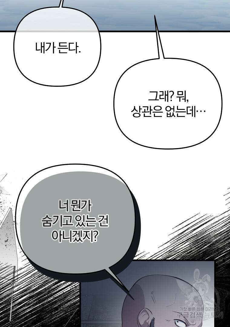 성녀는 악역으로 회귀한다 17화 6