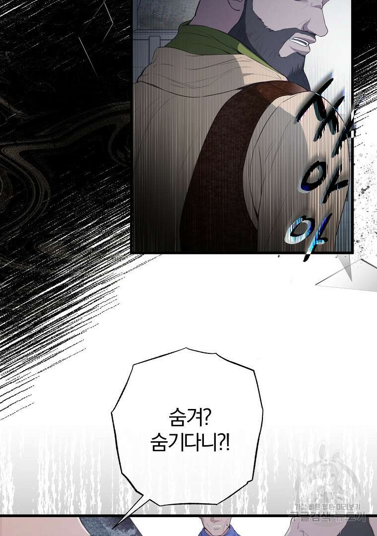 성녀는 악역으로 회귀한다 17화 7