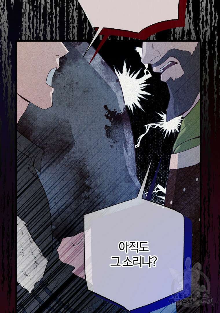 성녀는 악역으로 회귀한다 17화 9