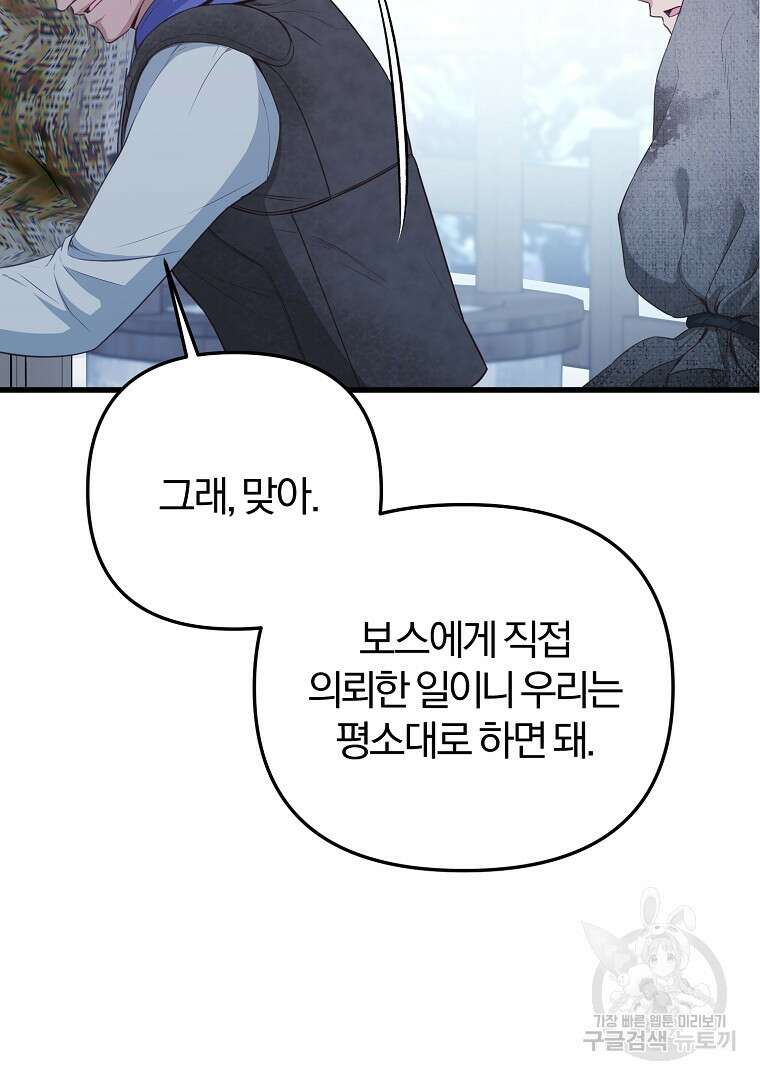 성녀는 악역으로 회귀한다 17화 14