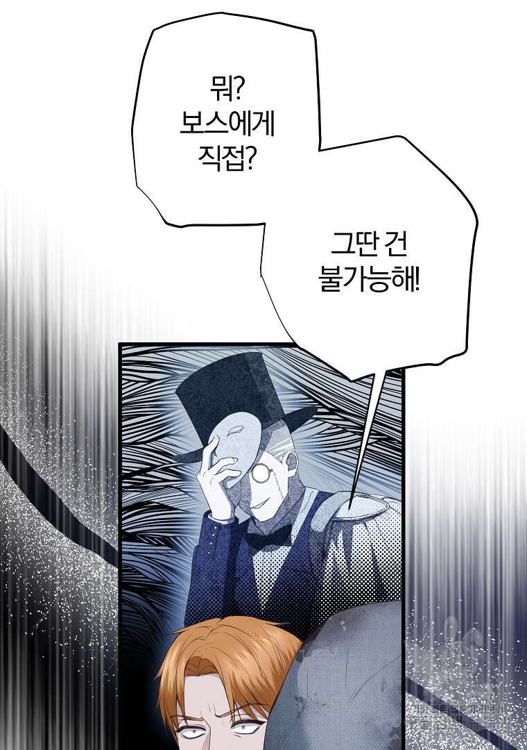 성녀는 악역으로 회귀한다 17화 15