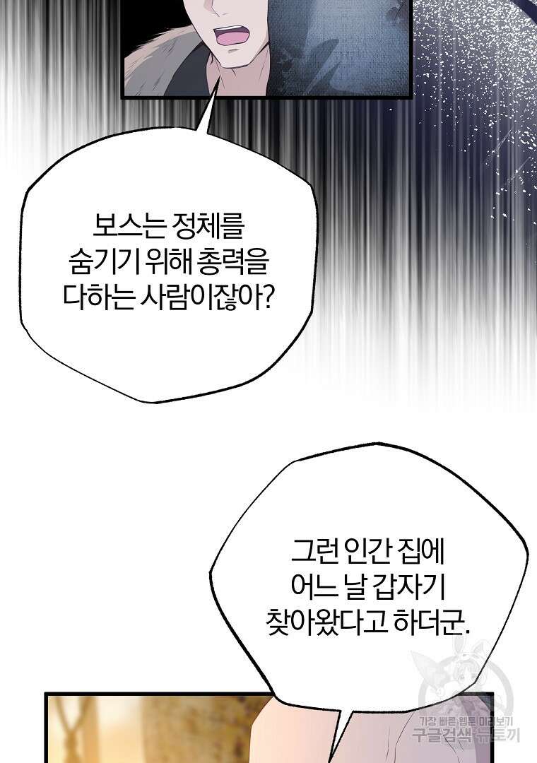 성녀는 악역으로 회귀한다 17화 16