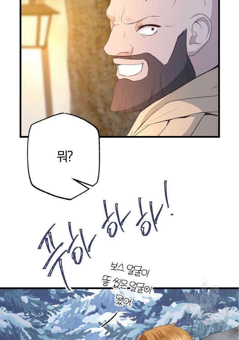 성녀는 악역으로 회귀한다 17화 17
