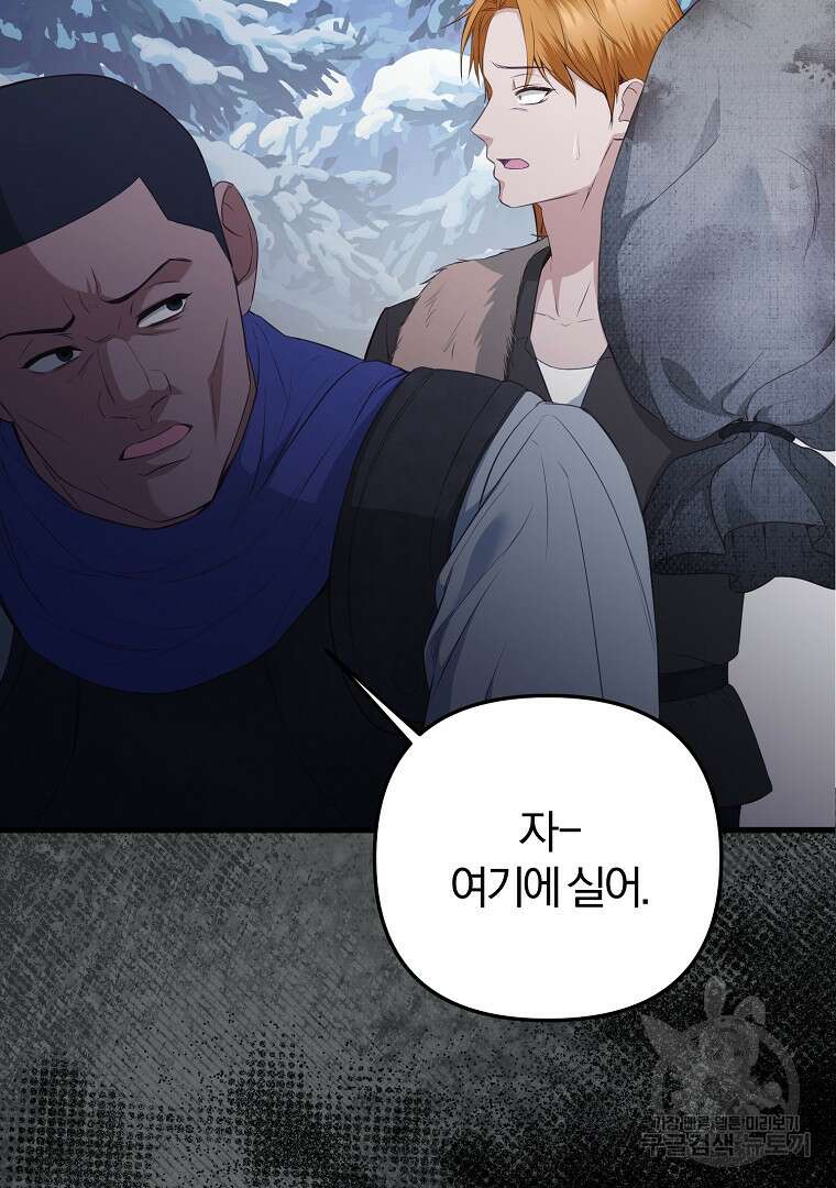 성녀는 악역으로 회귀한다 17화 18