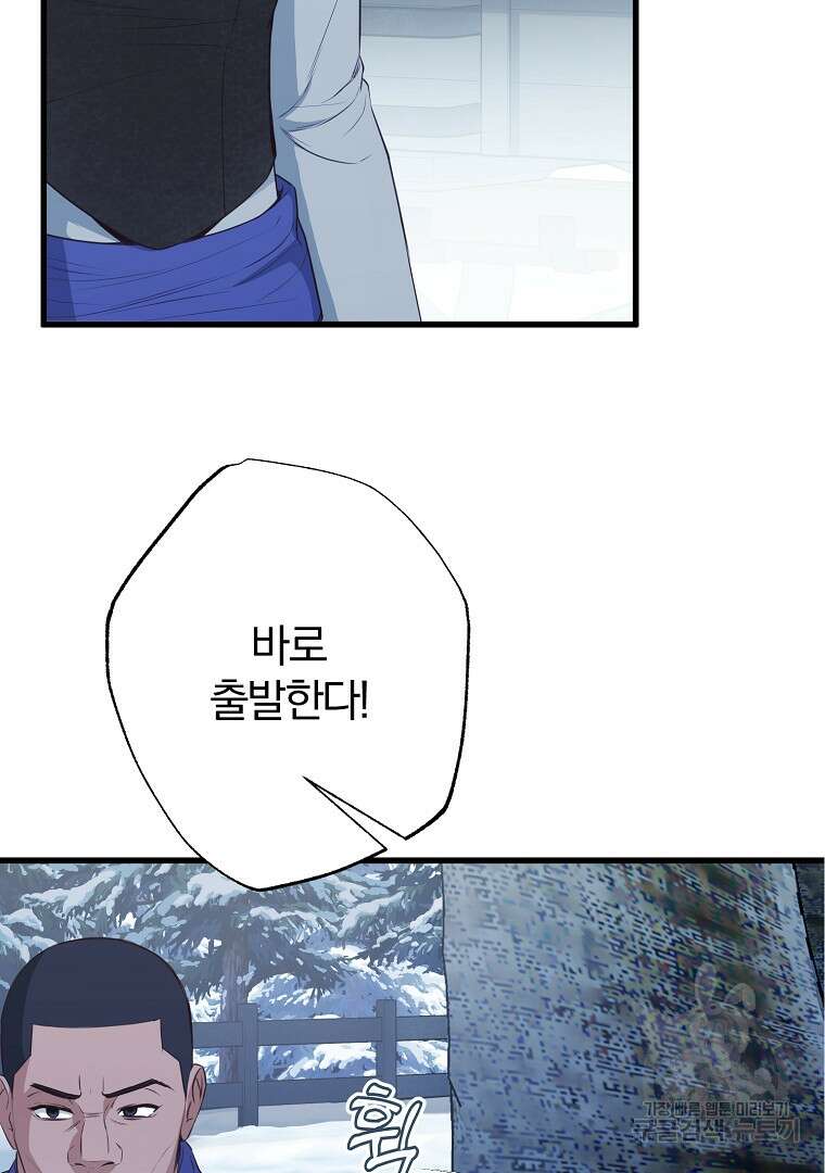 성녀는 악역으로 회귀한다 17화 21