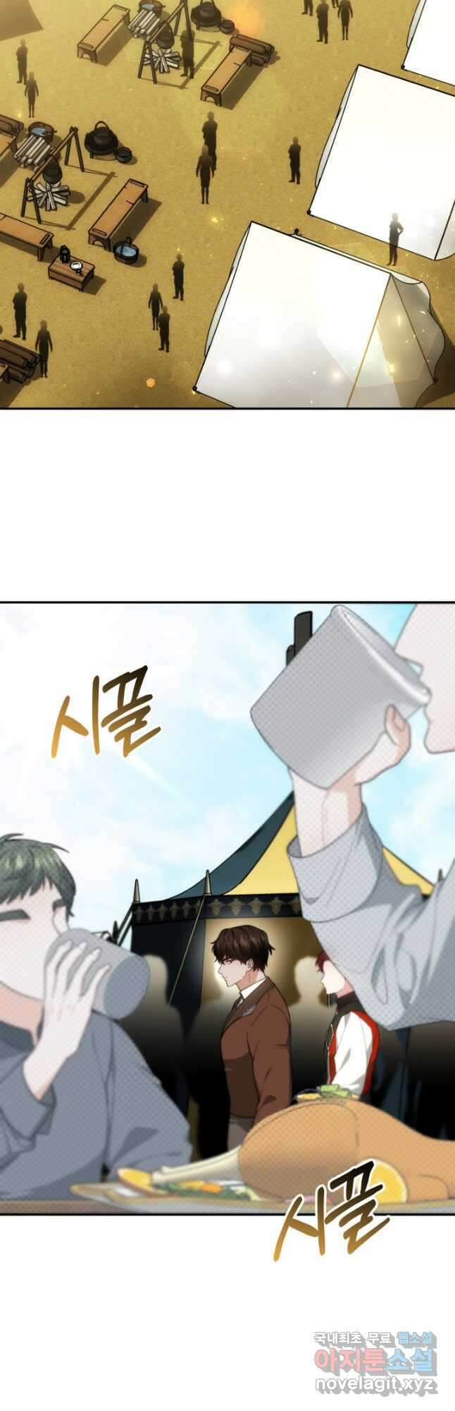 전남편이 남주가 된 것에 관하여 45화 2