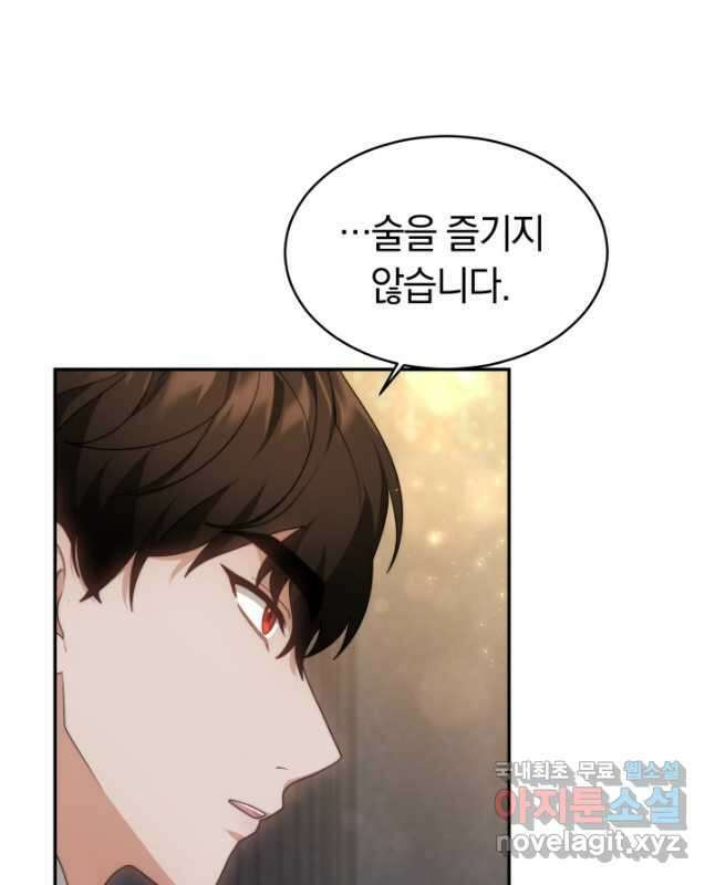 전남편이 남주가 된 것에 관하여 45화 15