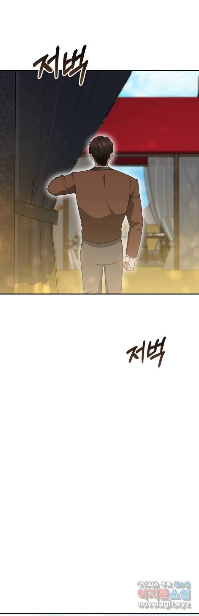 전남편이 남주가 된 것에 관하여 45화 23